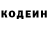Кодеин напиток Lean (лин) 