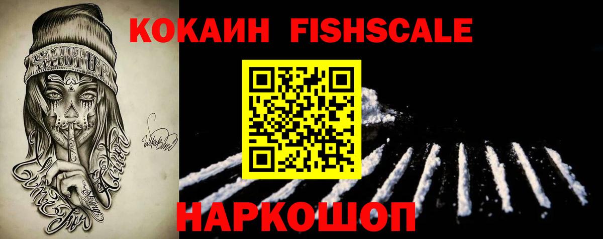 COCAIN 98% Камышин