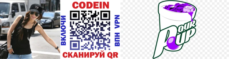 Кодеиновый сироп Lean напиток Lean (лин)  наркота  Камышин 