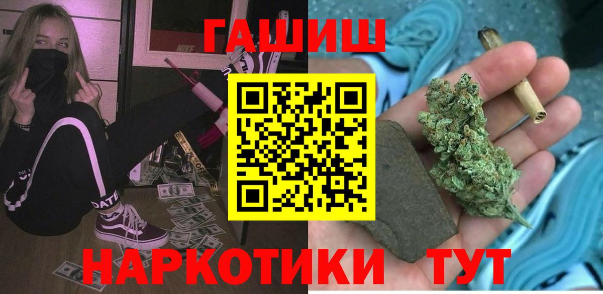 Гашиш убойный  Гашиш AMNESIA HAZE  Камышин  Вход с VPN 