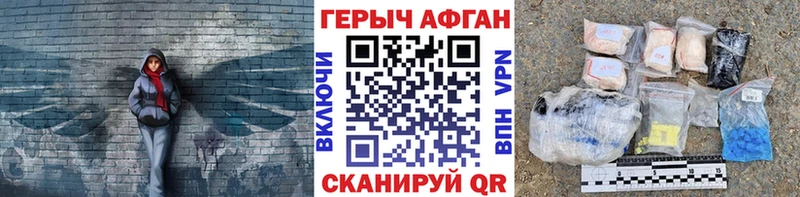 ГЕРОИН белый  что такое   Камышин 