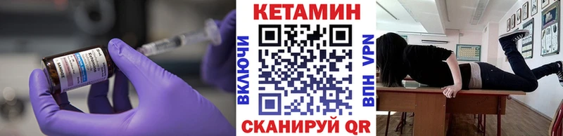 Кетамин ketamine  купить  цена  мориарти формула  Камышин 