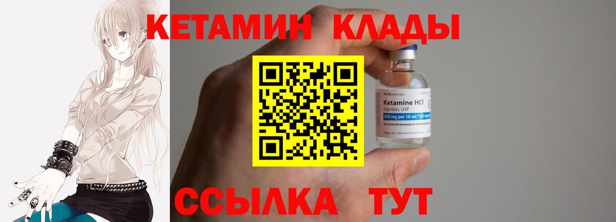 Кетамин VHQ  Вход с VPN  КЕТАМИН ketamine  Камышин 