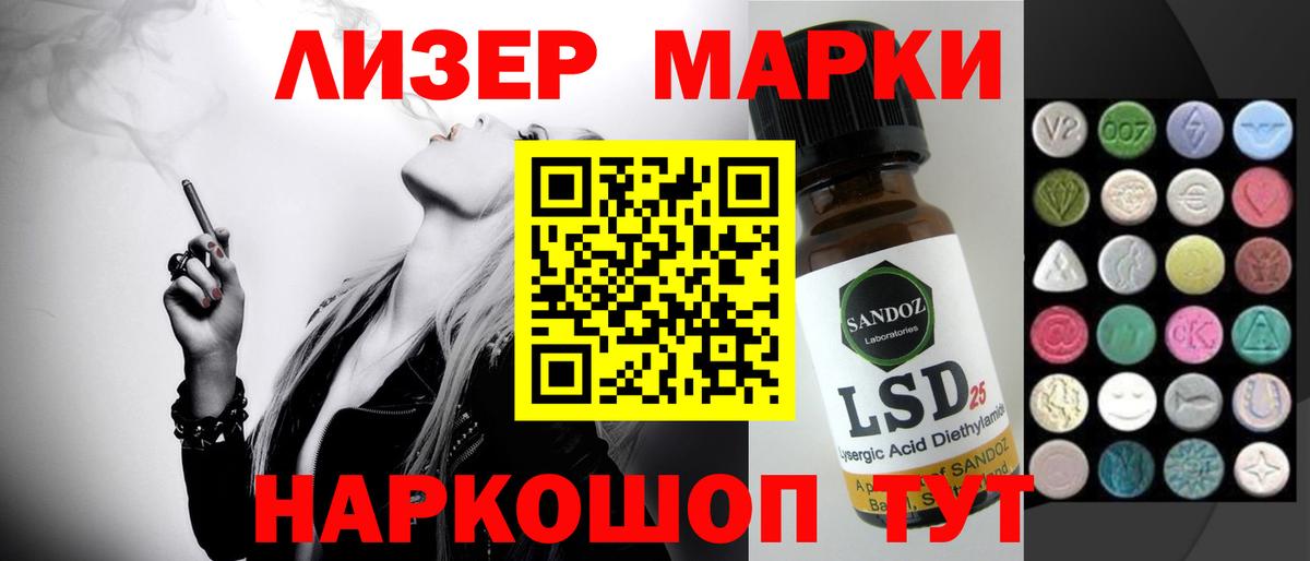 LSD-25 экстази ecstasy Камышин
