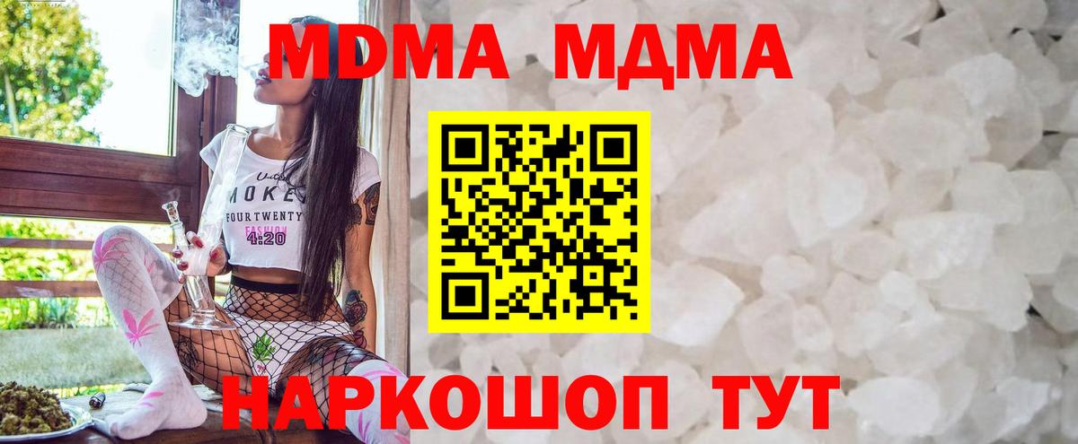 Камышин  MDMA  Вход с VPN  MDMA молли  МДМА crystal 