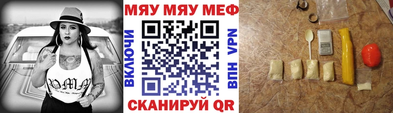 купить сайты Камышин Мефедрон mephedrone