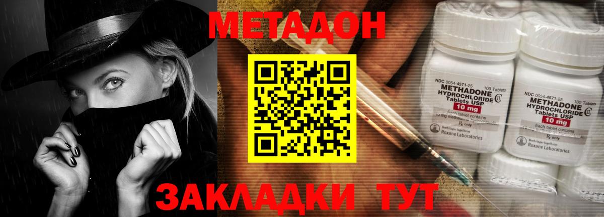 МЕТАДОН VHQ  Вход с VPN  Метадон кристалл  Камышин 