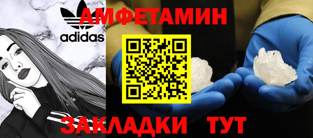 Первитин мет Камышин