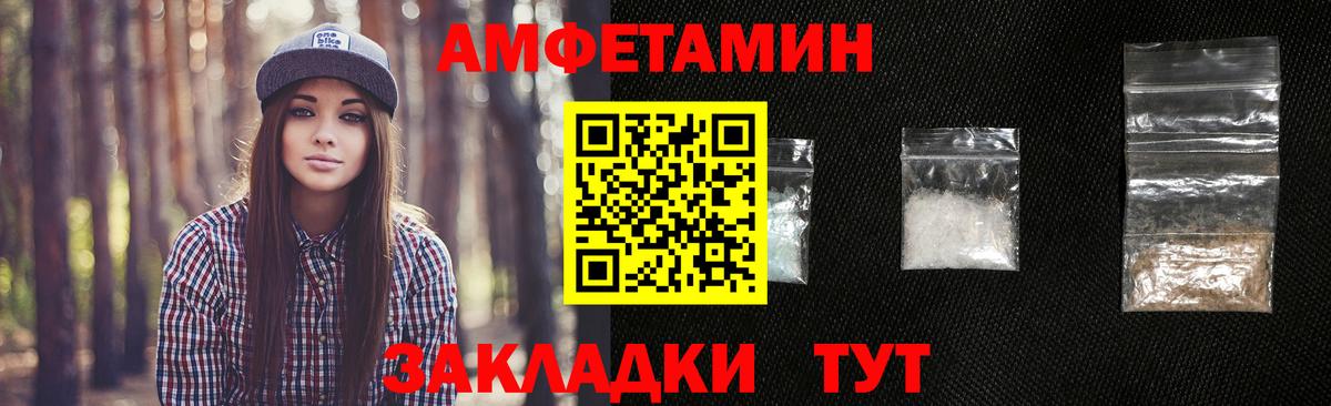 Камышин  Первитин Декстрометамфетамин 99.9%  Вход с VPN  Первитин Декстрометамфетамин 99.9% 