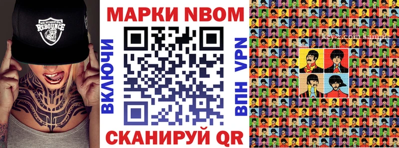 Марки 25I-NBOMe 1,8мг  Камышин 