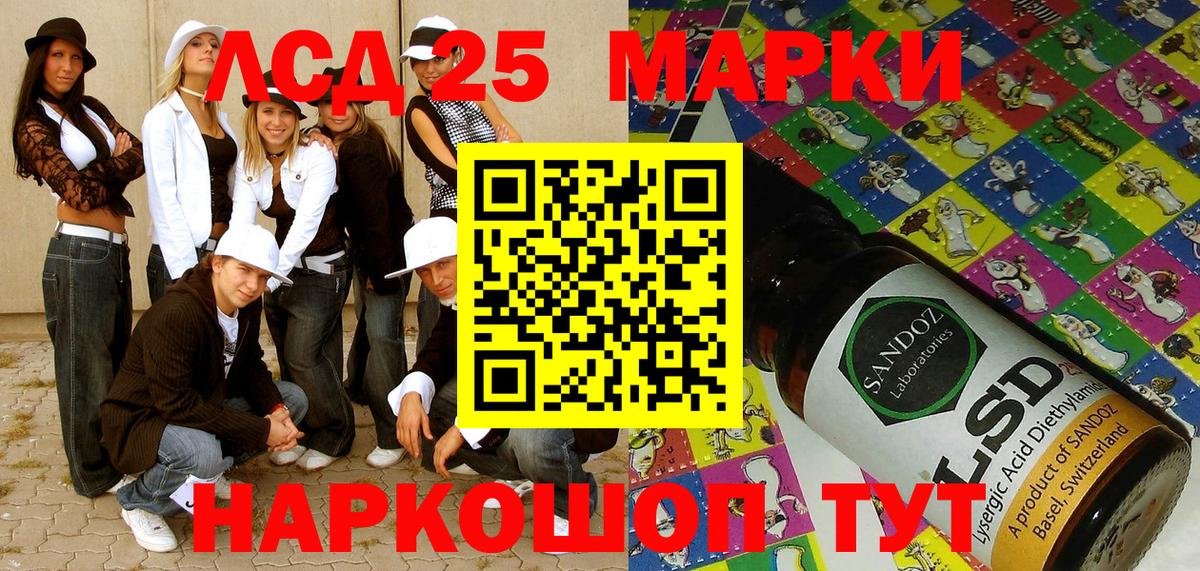 Наркотические марки 1500мкг Камышин