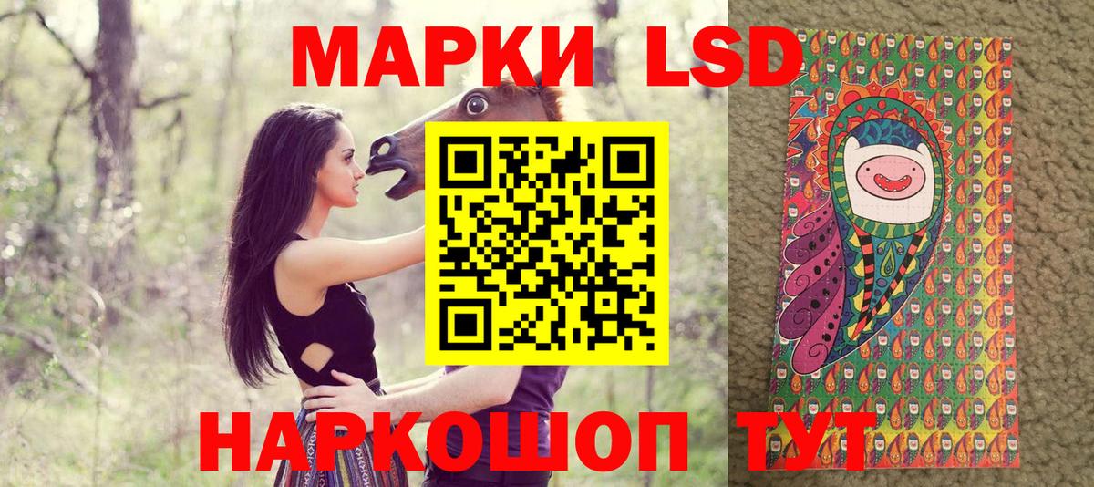 Марки NBOMe  Наркотические марки 1,5мг  Вход с VPN  Камышин 